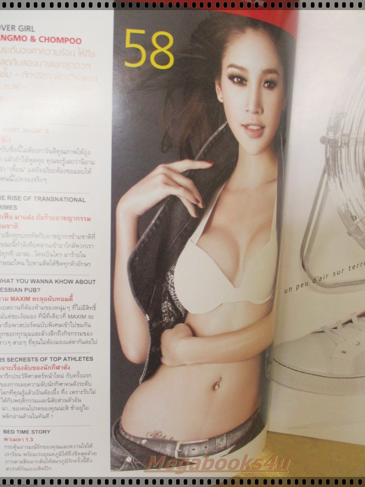 นิตยสารMAXIM No.052 APR.2009 ปก แตงโม ชมพู่