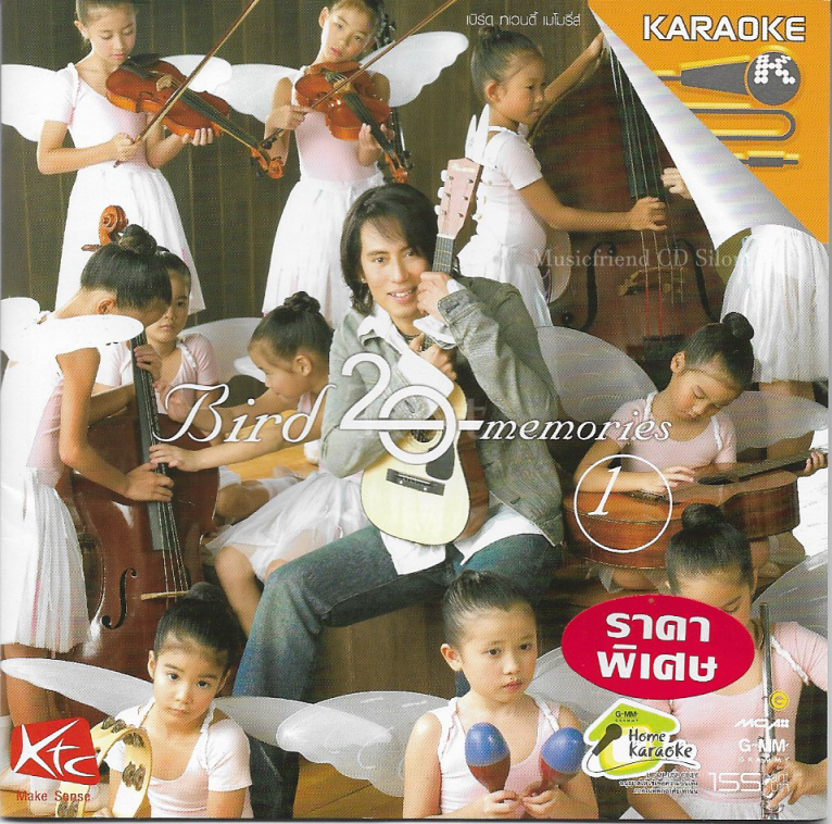 VCD Karaoke,เบิร์ด ธงไชย แมคอินไตย์ - Bird 20 Memories, Vol. 1 (Bird Thongcha)(วีซีดี คาราโอเกะ)(2547)(ปกเจาะรู)