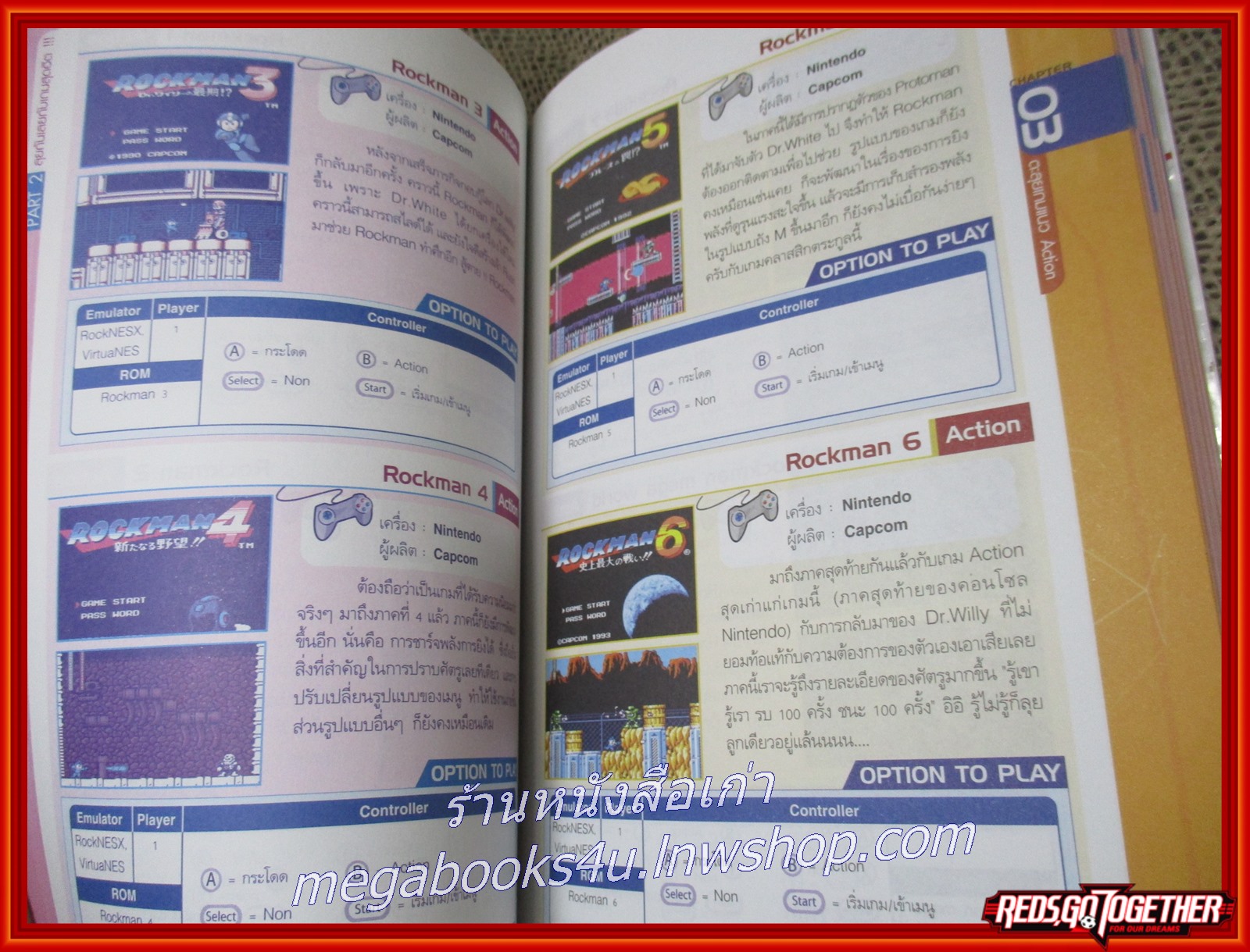 หนังสือคู่มือเกมส์ เล่น 300 เกมฮิต บนคอมฯ เครื่องเก่ง