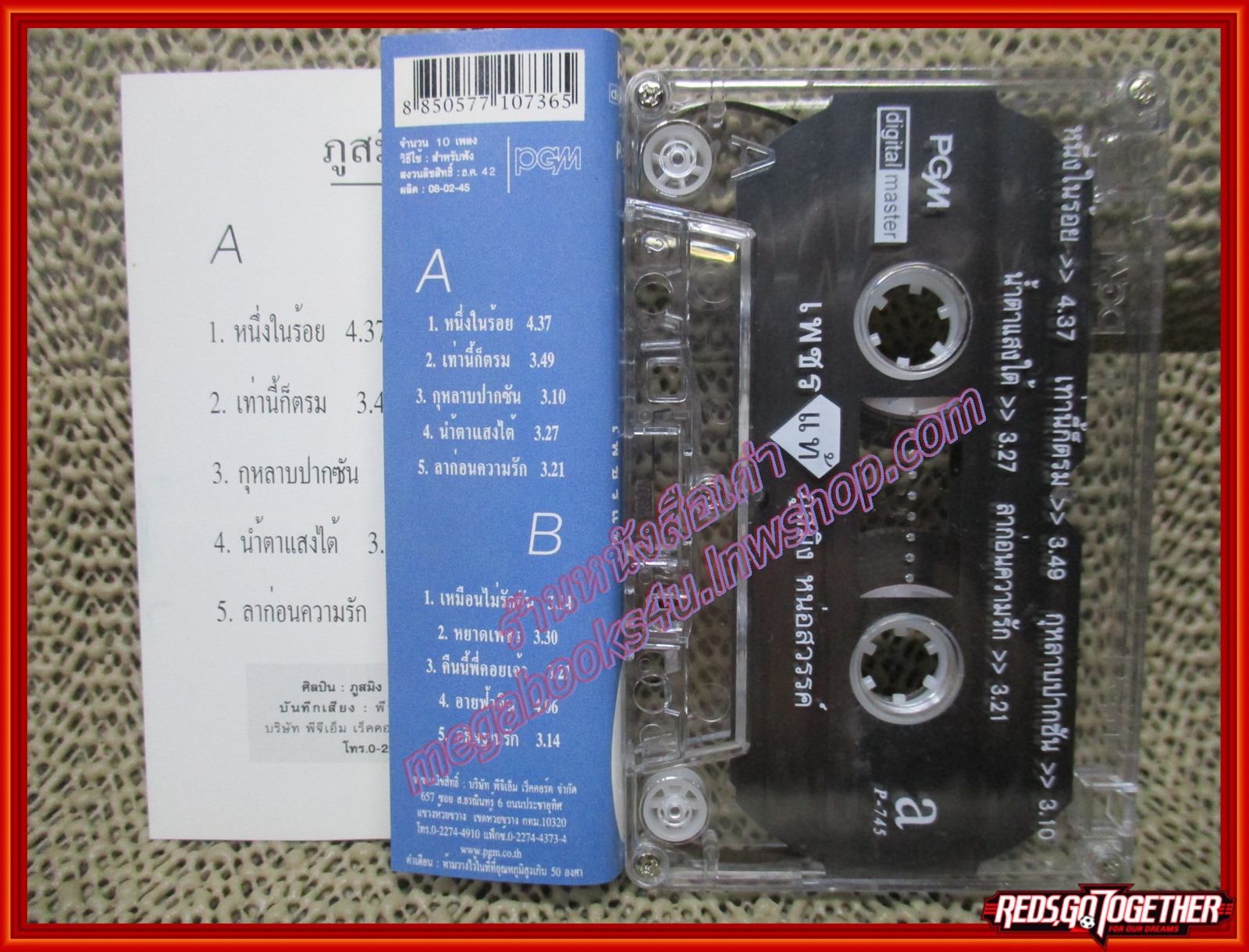 เทปเพลงไทยสากล ภูสมิง หน่อสวรรค์ อัลบั้ม เพชรแท้