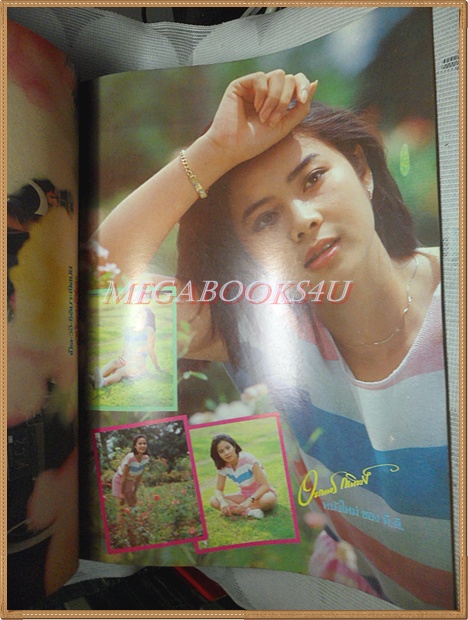 นิตยสารภาพยนตร์บันเทิง ปีที่10 ฉบับที่385 กรกฎาคม 2527 ปกสรพงษ์ จารุณี สภาพดี