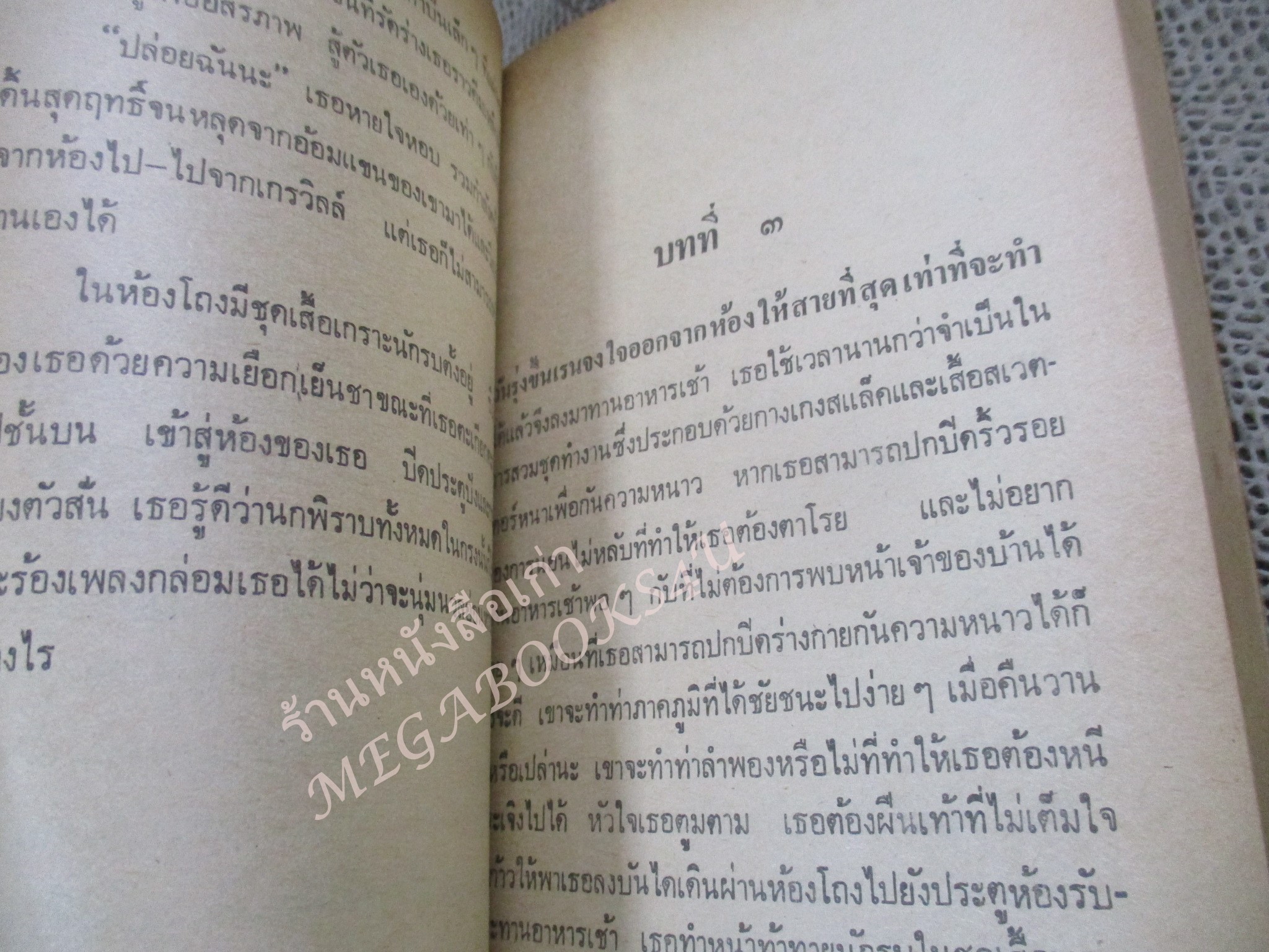 รหัสหัวใจ/ แอนเจลา คาร์สัน / ณัชชา ผู้แปล / สภาพดี มีรอยสนิมกระดาษที่ปกหน้า กระดาษสีน้ำตาล