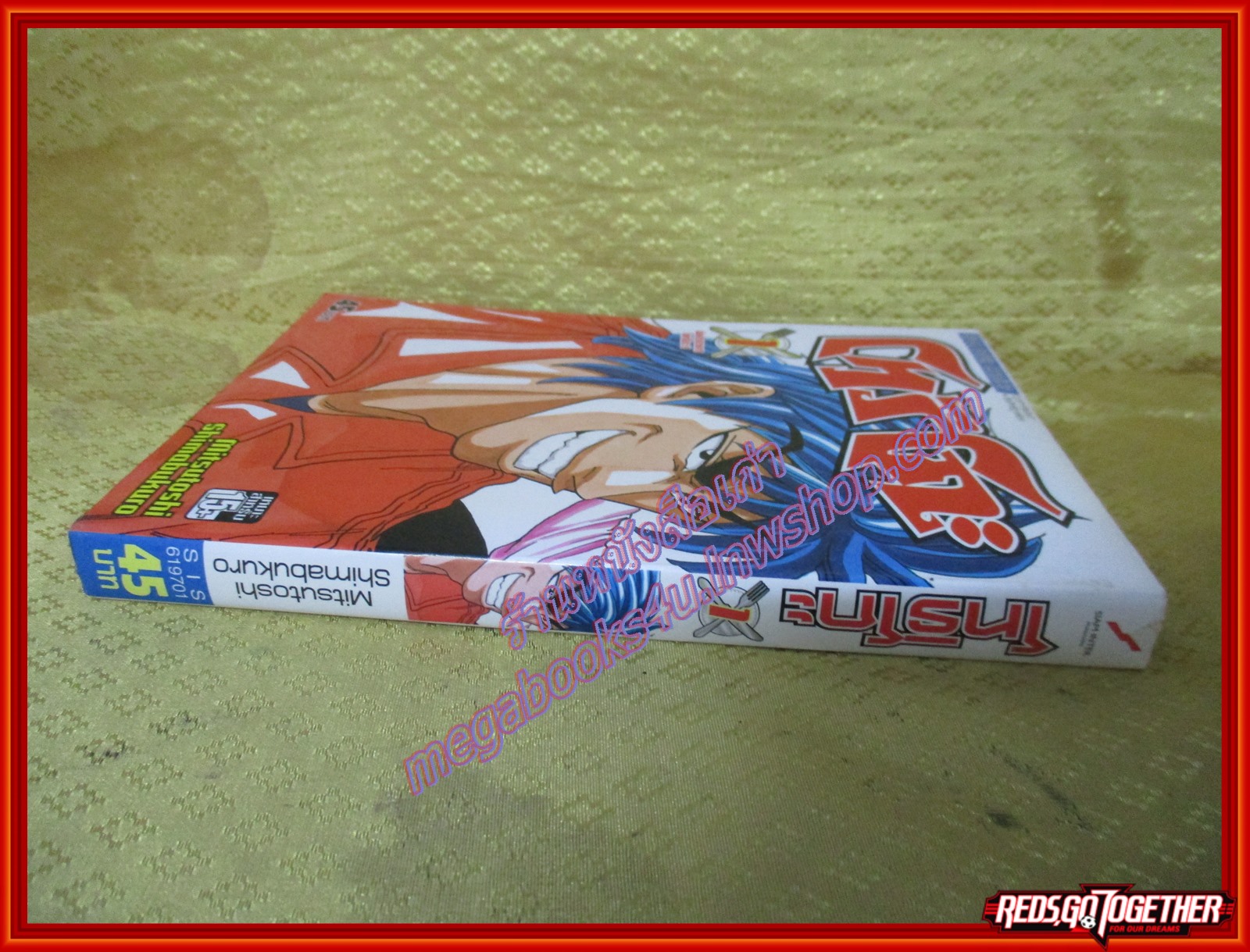 การ์ตูนบ้านแยกเล่ม Toriko โทริโกะ เล่มที่01 สนพ.สยามฯ (43เล่มจบ)