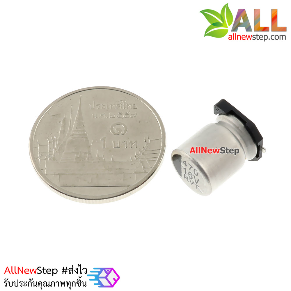 ตัวเก็บประจุ 470uf 16V อย่างดี แบบ SMD aluminum capacitor