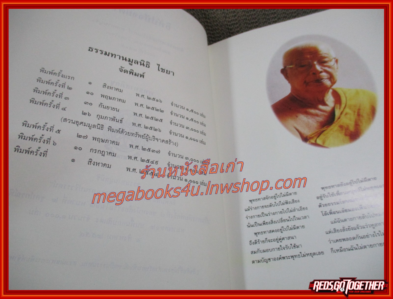 ธรรมโฆษณ์ของพุทธทาส เรื่อง อิทัปปัจจยตา