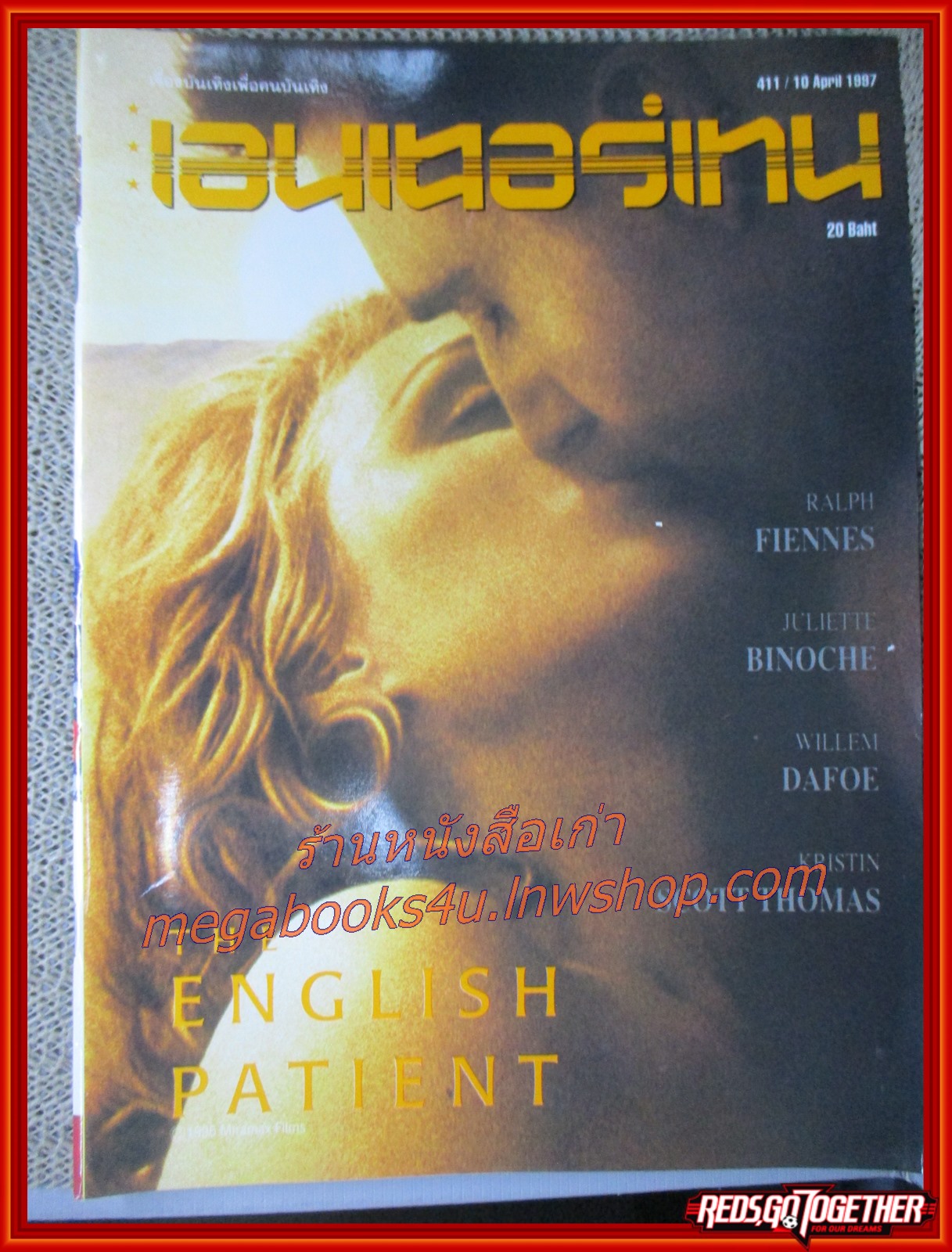 นิตยสารเอนเตอร์เทน Entertain ฉบับที่0411 ปี2540 ปก THE ENGLISH PATIENT