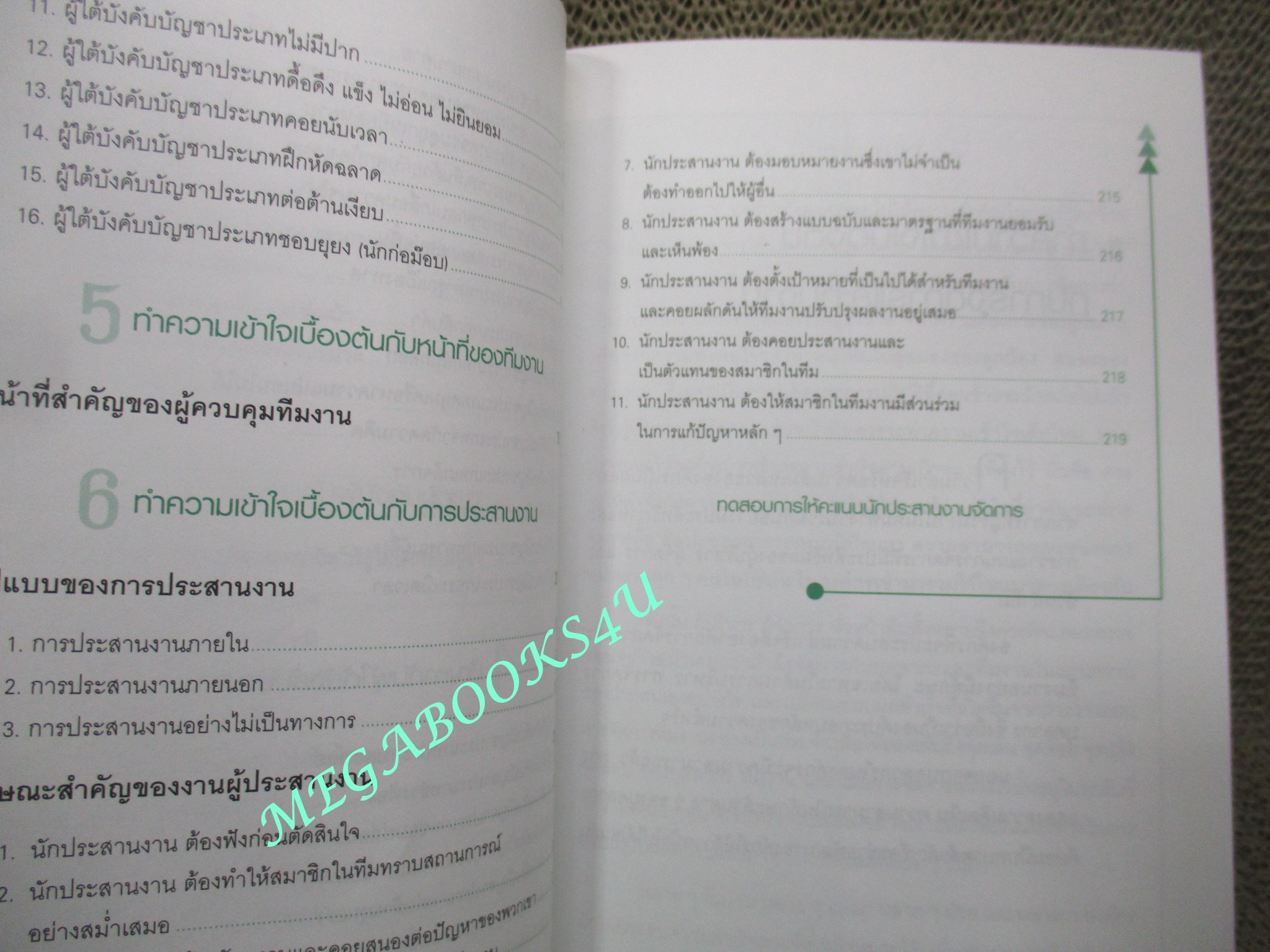 หนังสือ ไม่ฆ่าน้อง ไม่ฟ้องนาย ไม่ขายเพื่อน / ผู้แต่ง : พรอนงค์ ภาพชนะ /