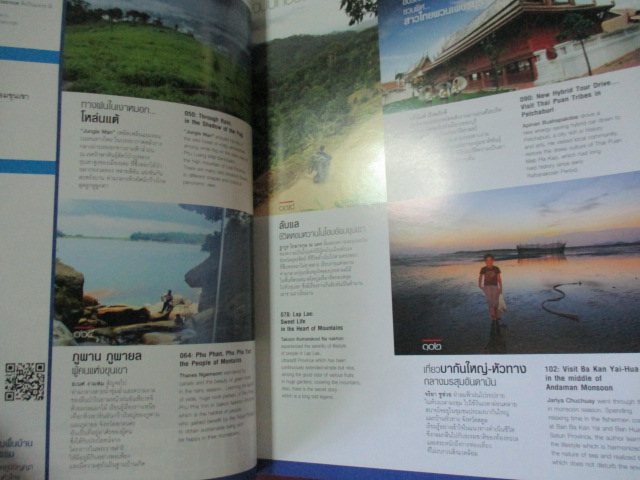 นิตยสาร อ.ส.ท. ปีที่54 ฉบับที่01 ปี2556 ฉบับวันเฉลิมฯ ปกพระราชินี สภาพดี