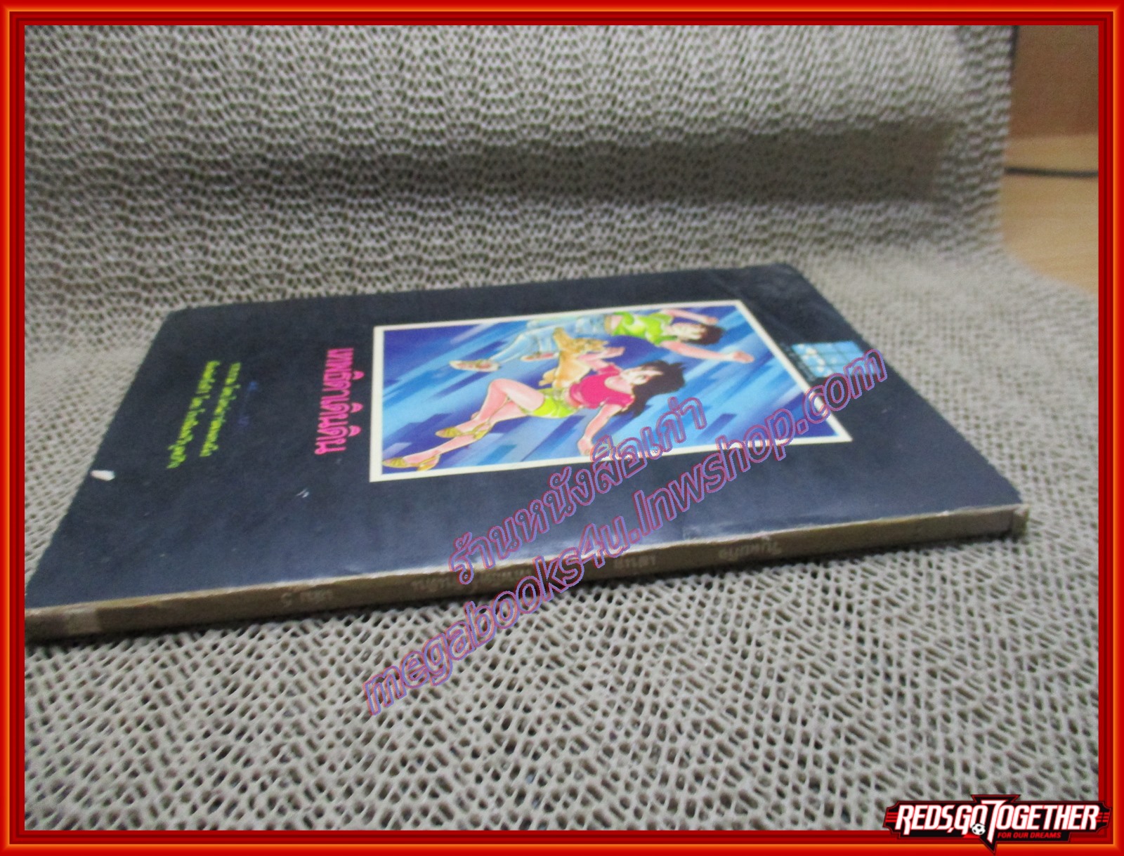 การ์ตูนบ้าน เทพธิดาเดินดิน เล่ม05 (*เล่มจบ)