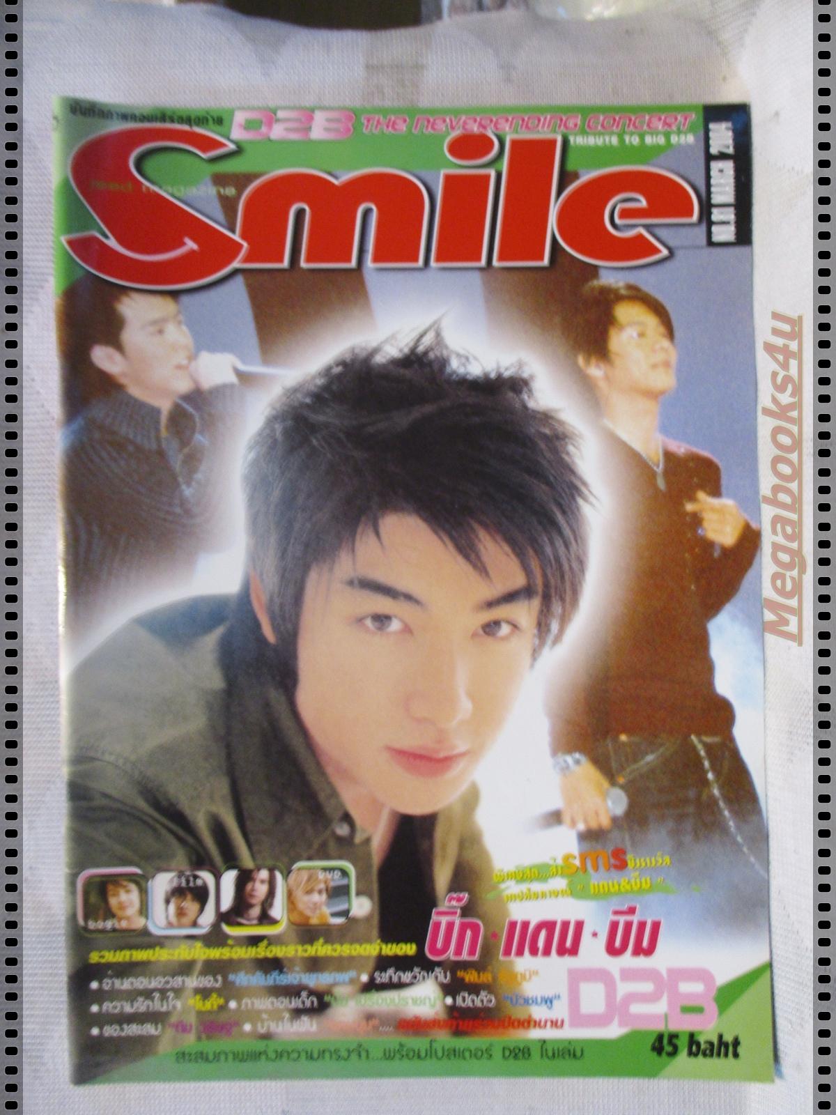 นิตยสารSMILE ฉบับที่81 ปี2547 ปก วงD2B