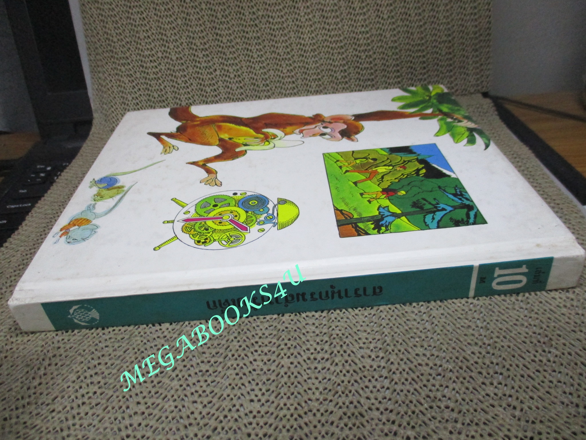 หนังสือ สารานุกรมสำหรับเด็ก เล่ม10 (แยกเล่ม) Britannica Discovery Library สภาพดี