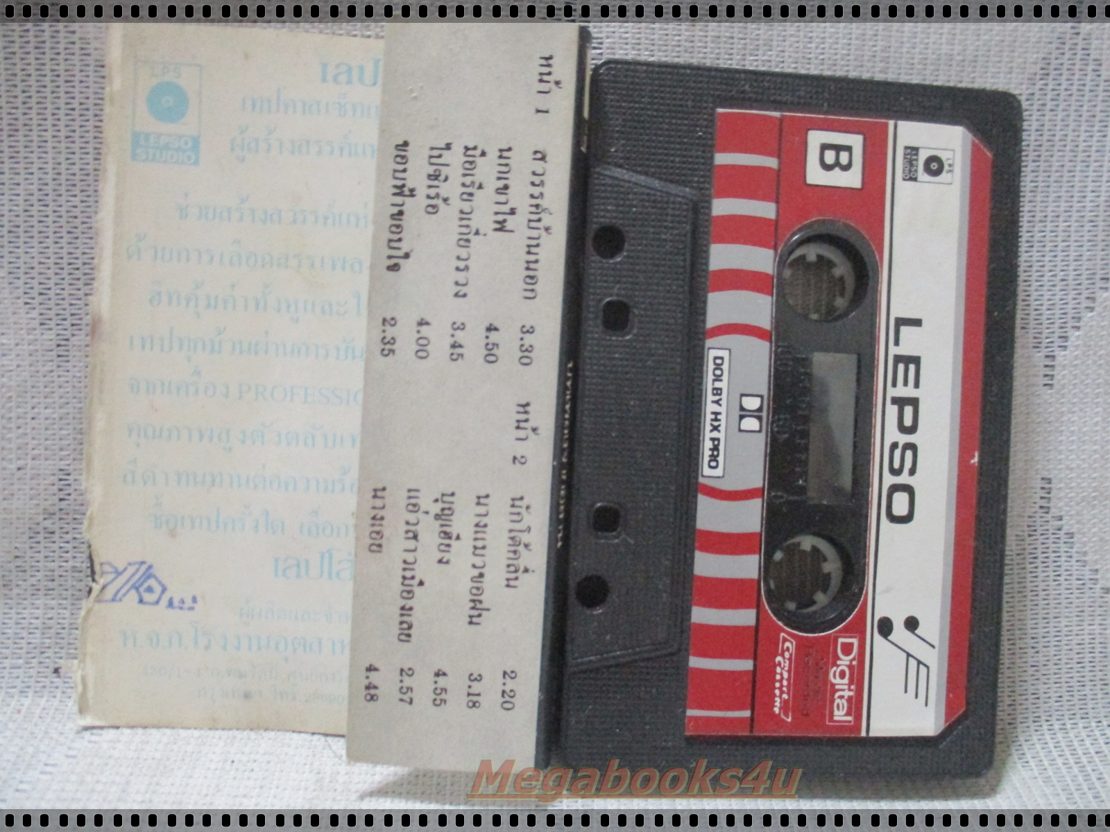 ขายเทปเพลงเก่า วงHOPE 82 อัลบั้ม สวรรค์บ้านนอก