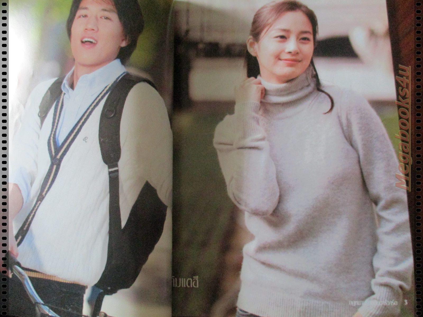 นิตยสารเรื่องย่อละครเกาหลี กฎหมายรักฉบับฮาร์วาร์ด