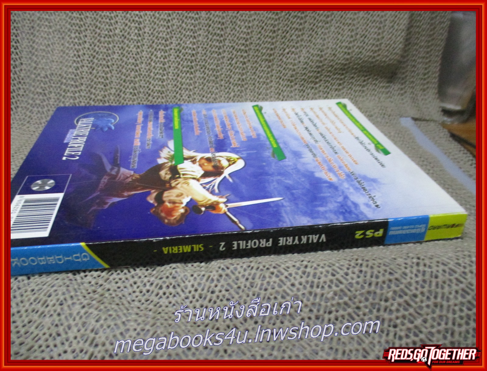 หนังสือคู่มือเฉลยเกมส์ VALKYRIE PROFILE 2 SILMERIA