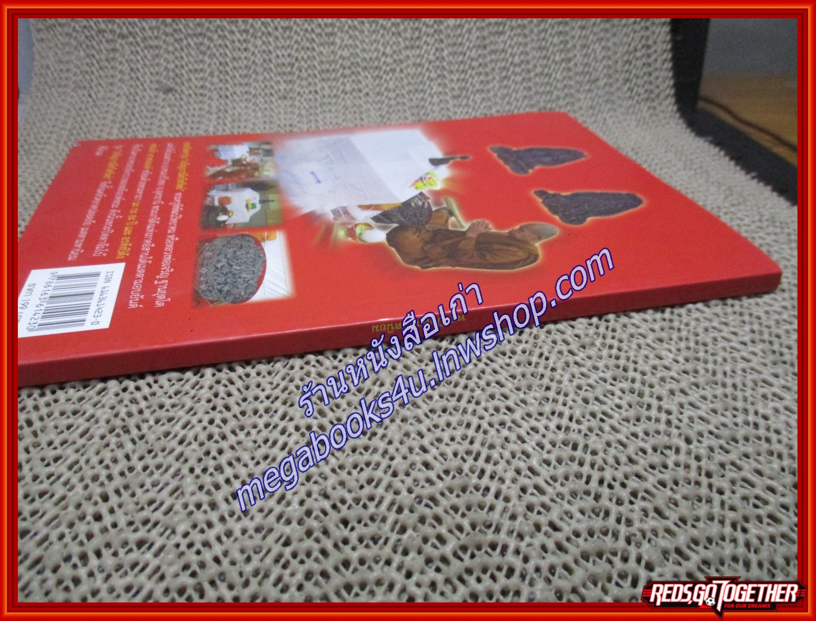 พระปิดตายอดนิยม/ล.รักษ์ทวี/