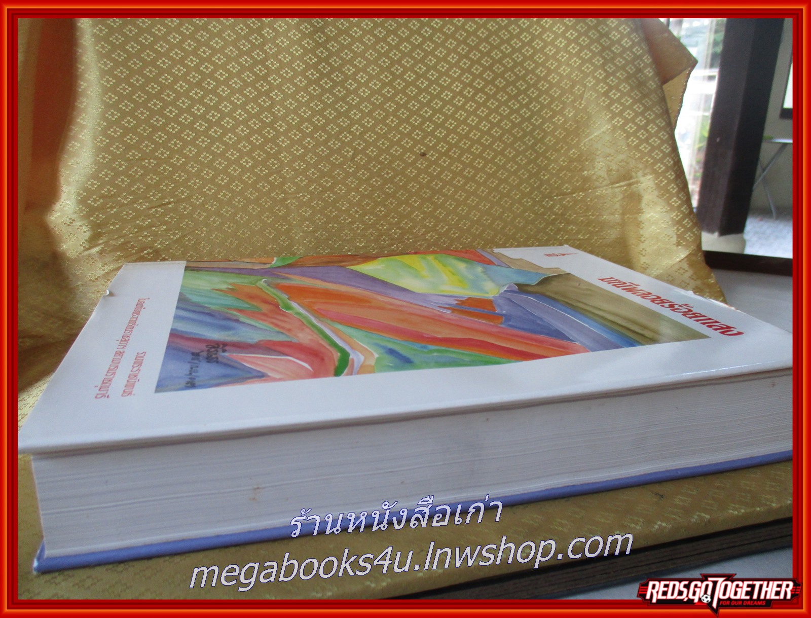 มณีพลอยร้อยแสง / รวมพระราชนิพนธ์ ในสมเด็จพระเทพรัตนราชสุดาฯ สยามบรมราชกุมารี