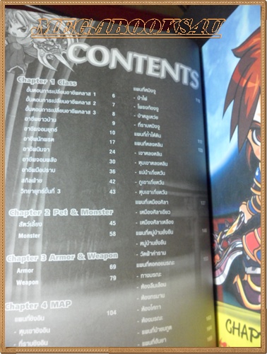 คู่มือเกมส์ GHOST ONLINE,มหาคัมภีร์นักล่าผี สภาพดี หนา168หน้า