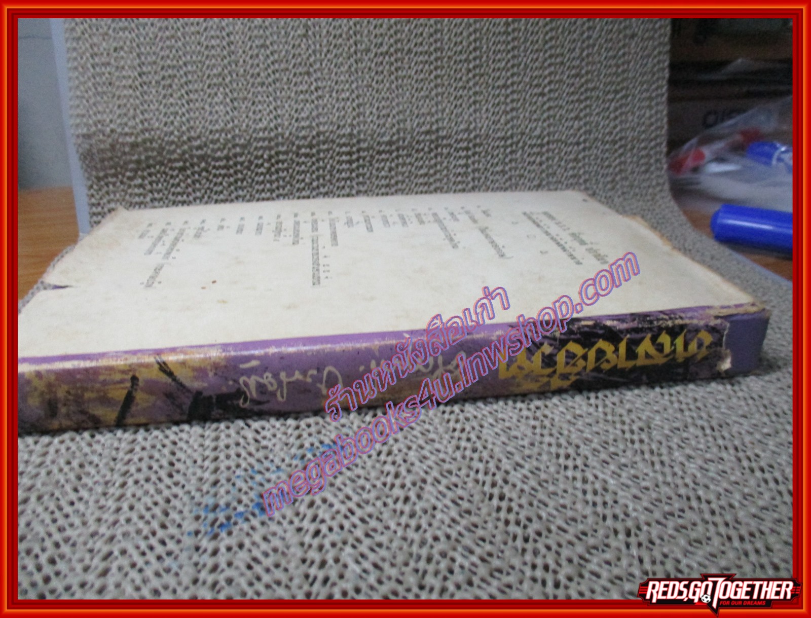 หนังสือ หลายชีวิต นวนิยายจากหลายชีวิตโดย คึกฤทธิ์ ปราโมช (หนังสือบ้าน มือสอง) (สภาพ85-95%) ตำหนิ ปกหุ้มมีรอยขาดตรงสันและขอบๆ กระดาษเหลือง