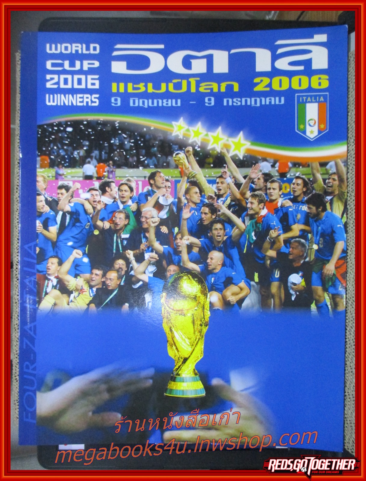 สตาร์ซอคเกอร์เอ๊กซ์ตร้า ฉบับฉลองชัย อิตาลี แชมป์ฟุตบอลโลกปี 2006 สภาพดี ราคาปก