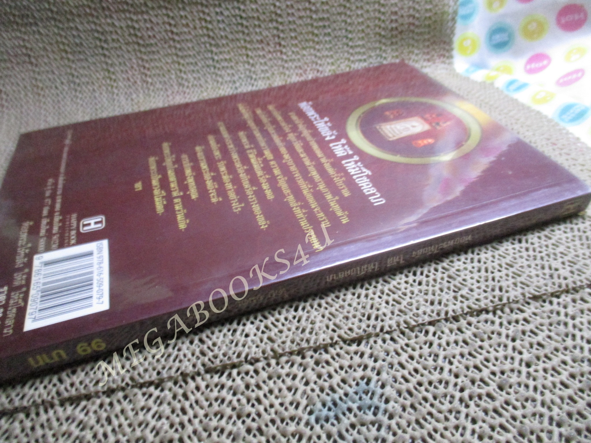 ห้อยพระเป็นดวงดีไม่มีตก ห้อยพระให้ขลัง ให้ดี ให้มีโชคลาภ / อมตะ เทพรักษา