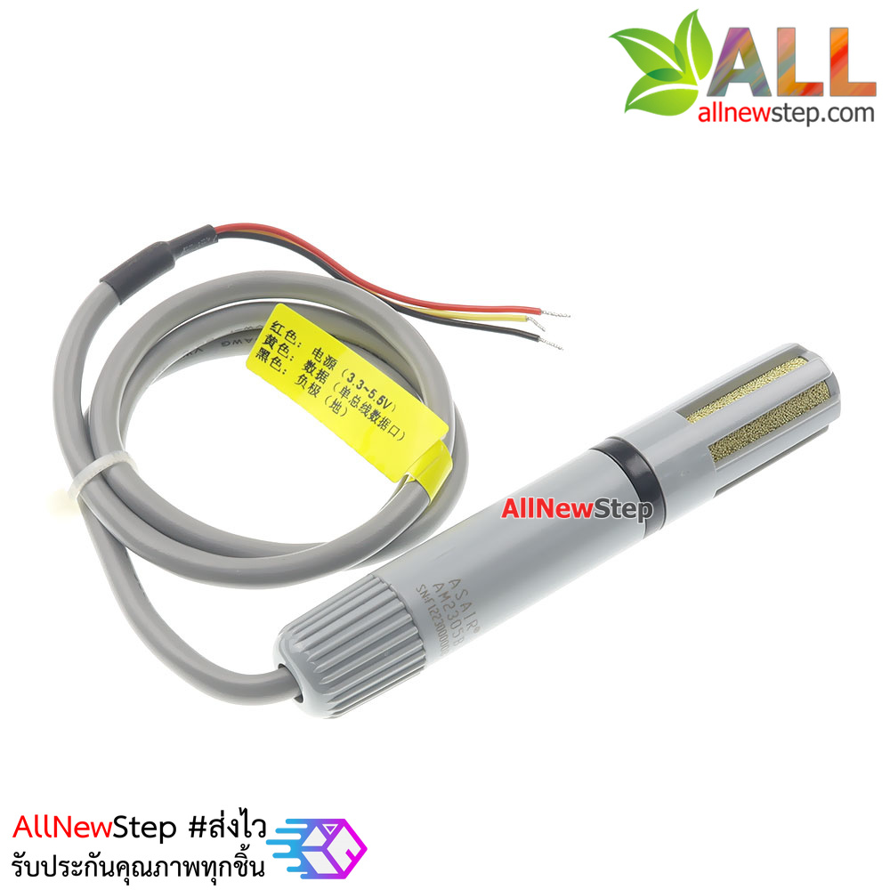 AM2305B ASAIR Original เซ็นเซอร์วัดอุณหภูมิและความชื้นแบบภายนอกอาคาร High Quality Digital Temperature and Humidity Sensor