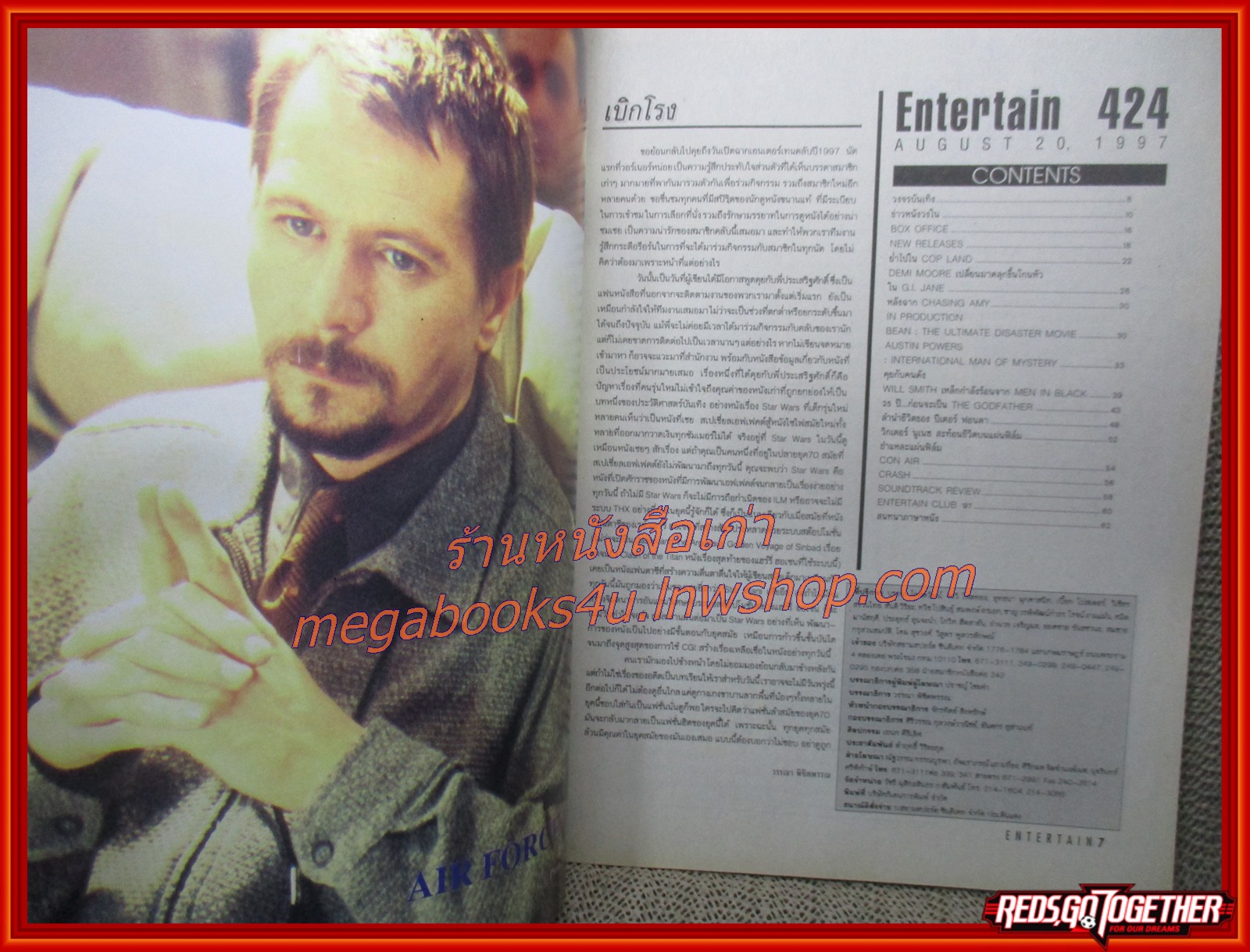 นิตยสารเอนเตอร์เทน Entertain ฉบับที่0424 ปี2540 ปก BEAN