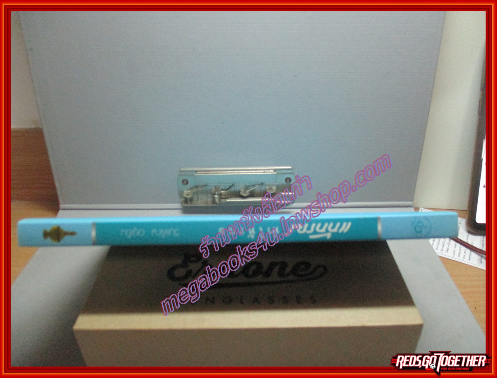 แก้กรรมทำให้รวย โดย วันเพ็ญ อยู่เย็น ตำหนิมีคราบตรงมุม สนพ.ไอยรา