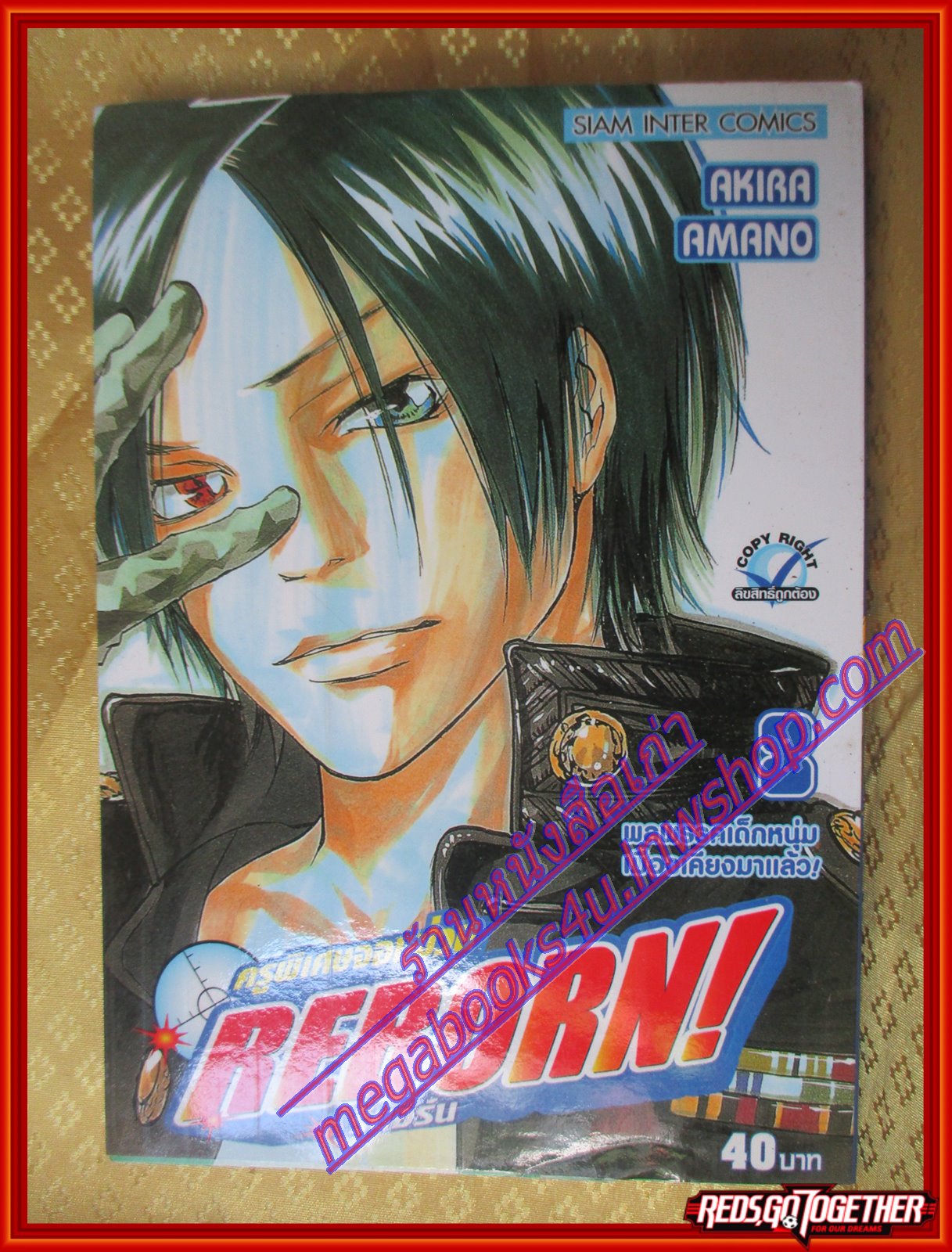 การ์ตูนบ้าน REBORN รีบอร์น ครูพิเศษจอมป่วน เล่ม08 โดย AKIRA AMANO สนพ.สยามฯ