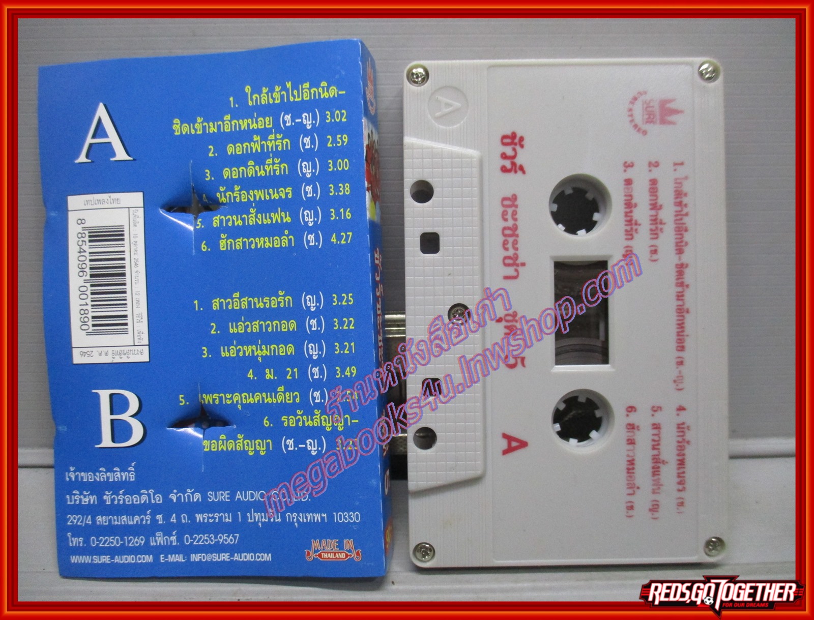 เทปเพลงไทยลูกทุ่ง อัลบั้ม ชัวร์ ชะชะช่า 5