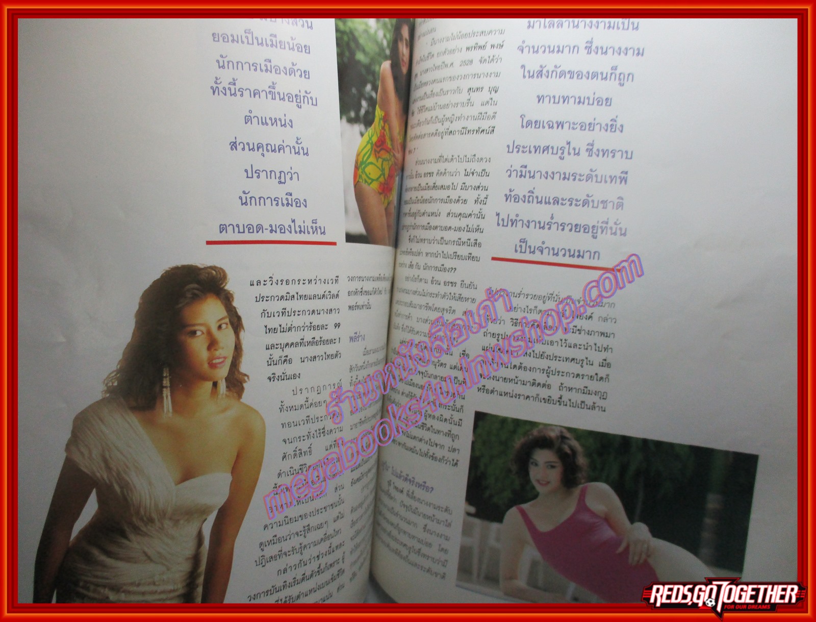 นิตยสารทีวีไดเจสท์ ฉบับที่03 ปี2537 ปก สุวัจนีย์