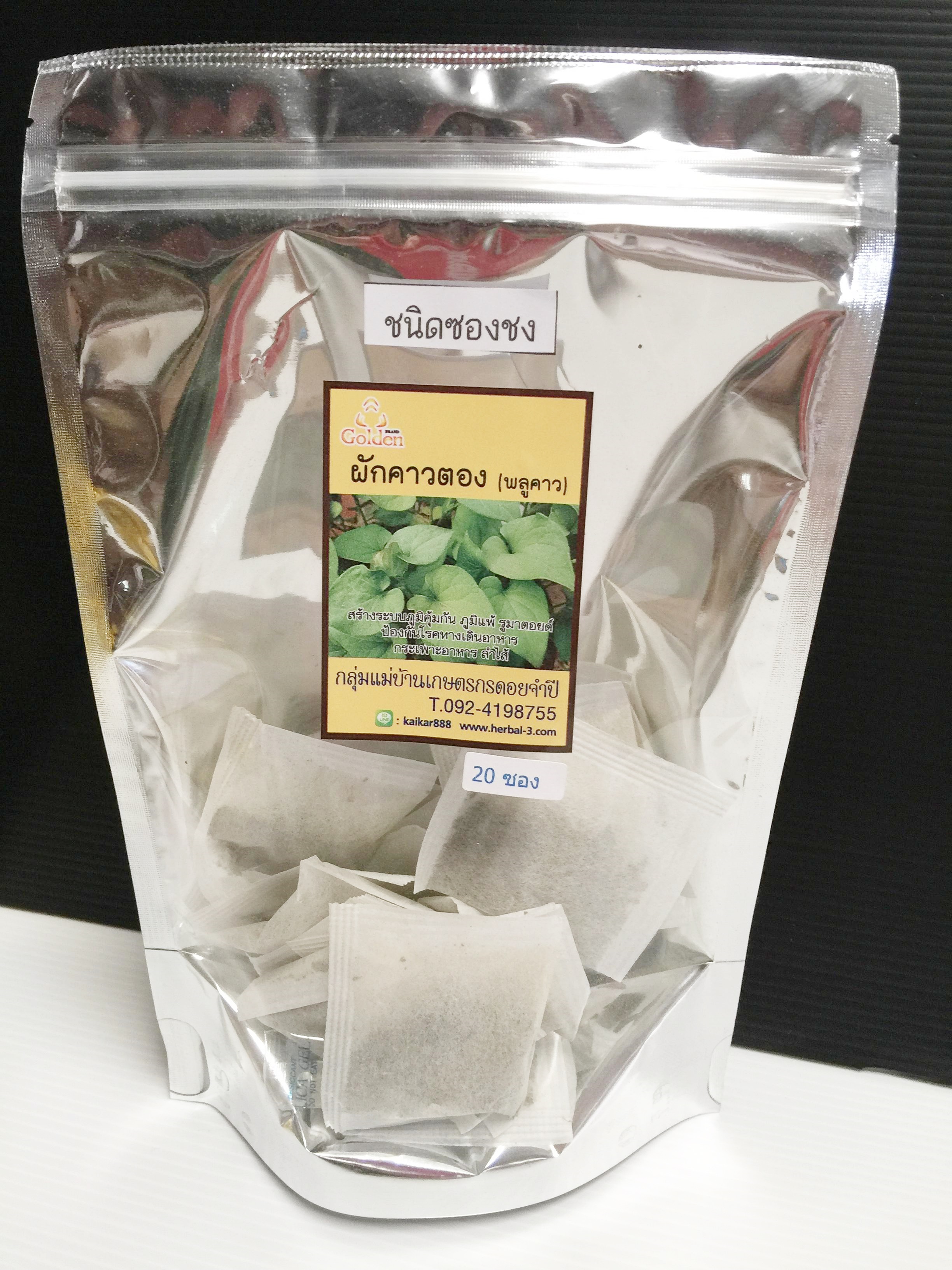 ชาผักคาวตอง หรือ พลูคาว (แบบซองซง)