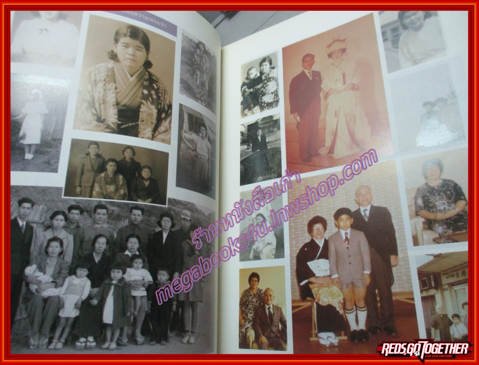 อนุสรณ์พระราชทานเพลิงศพ นางซูรุ วาคุกามิ