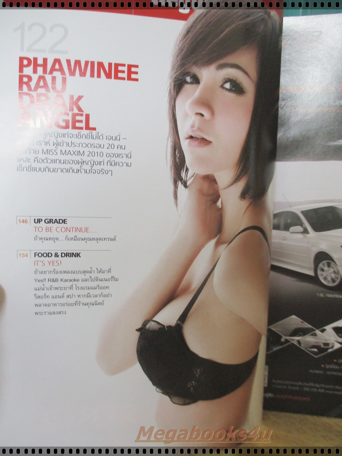 นิตยสารMAXIM No.071 NOV.2010 ปก เบนซ์ มนัญญา