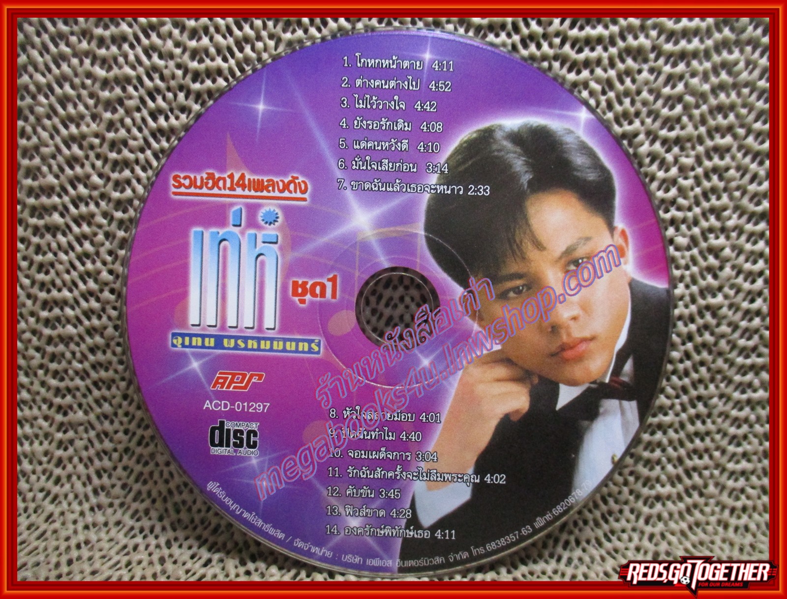 ซีดีเพลงไทยสากล เท่ห์ อุเทน พรหมมินทร์ อัลบั้ม โกหกหน้าตาย /// ปกสวย แผ่นสวย