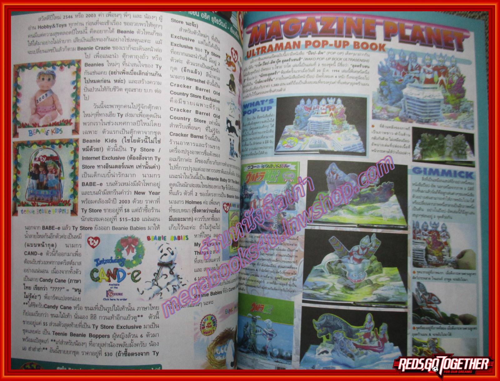 นิตยสารโมเดล HOBBY&TOYS Vol.59/2545