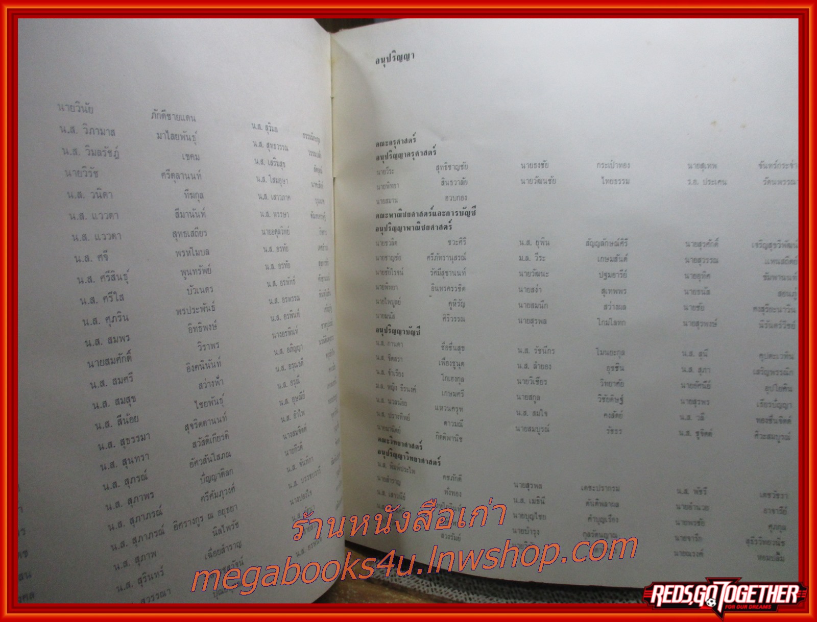 หนังสือรุ่น จุฬาบัณฑิต ปี 2507 สภาพดี เก่าเก็บ