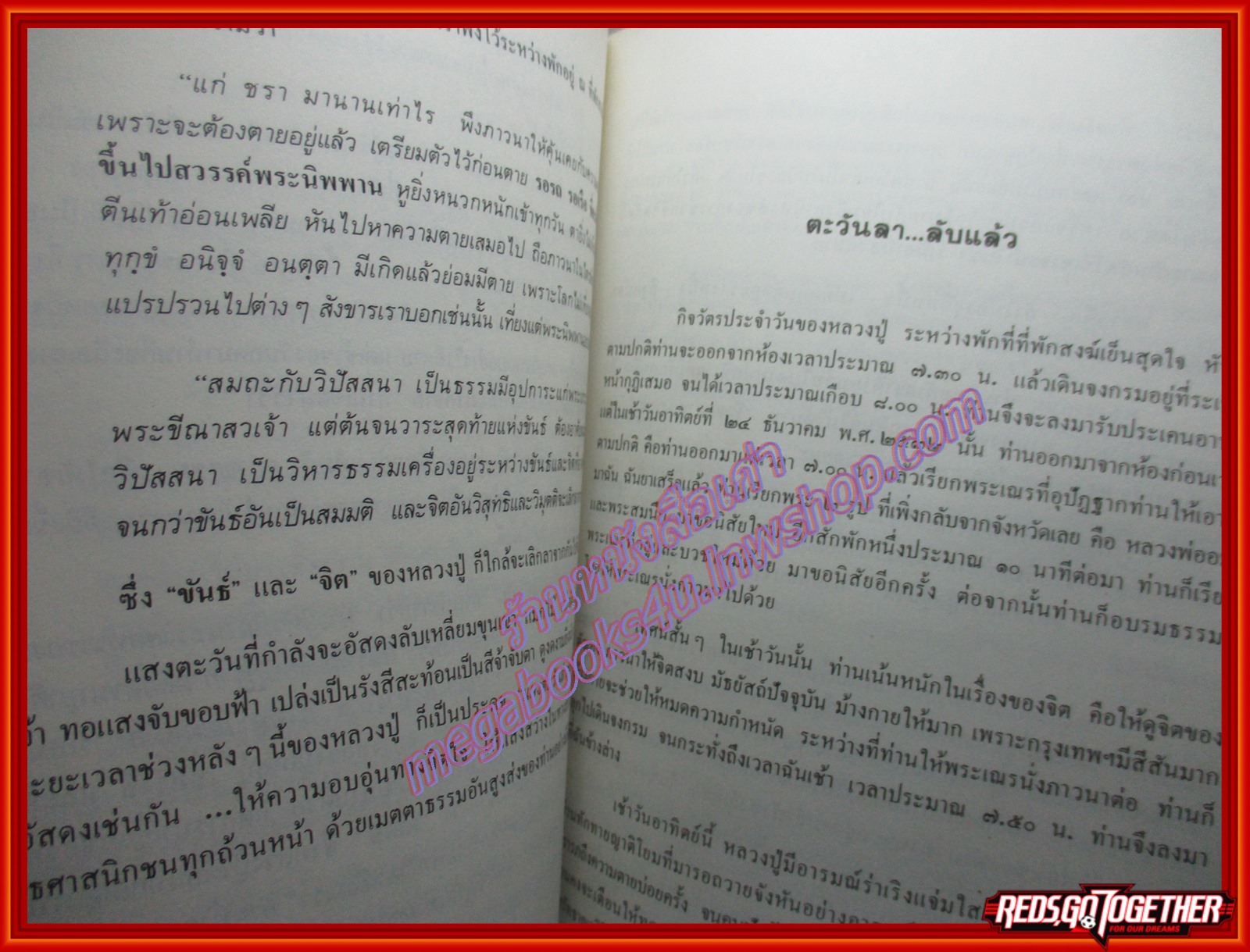 อนุสรณ์งานพระราชทานเพลิงศพ พระอาจารย์หลุย จันทสาโรบูชา จันทสาโรนุสรณ์