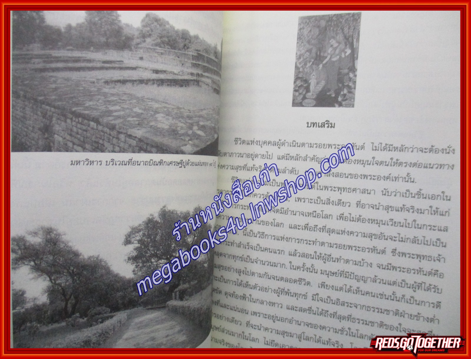 หนังสือ เกียรติคุณพระพุทธเจ้า บรมครูของโลก อาจริยบูชาสองศรีพระศาสนา 100 ปี ชาตกาล ภิกขุ ปัญญานันทะ และ 105 ปี ชาตกาล ภิกขุ พุทธทาส