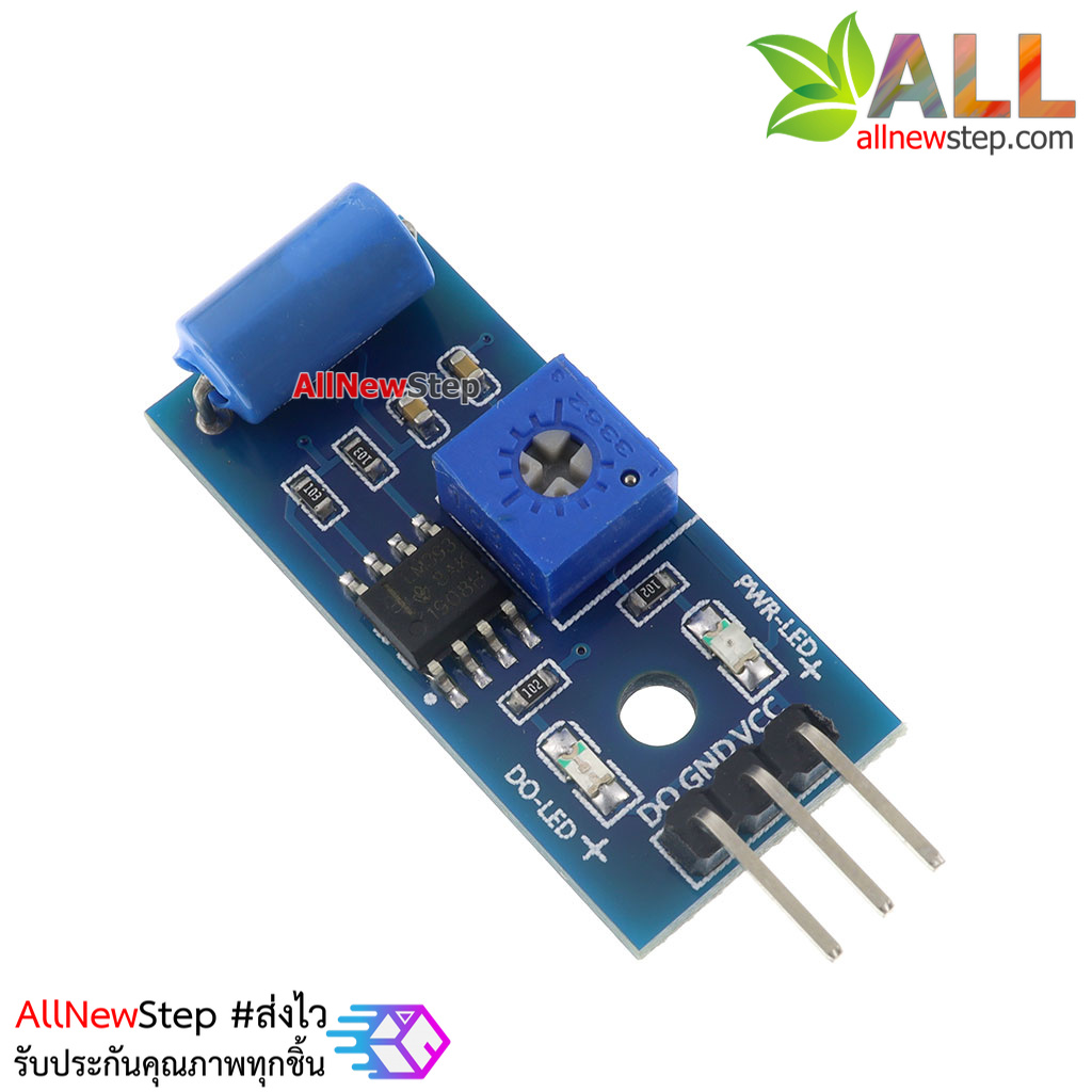 Vibration sensor SW420 โมดูลตรวจจับความสั่น