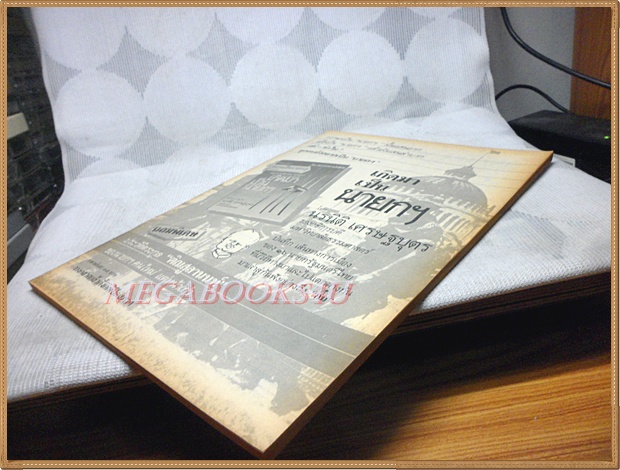 นิตยสารศิลปวัฒนธรรม ปี2529 ปีที่07 ฉบับ11 กันยายน 2529 สภาพดี ไม่มีปกหน้าหลัง