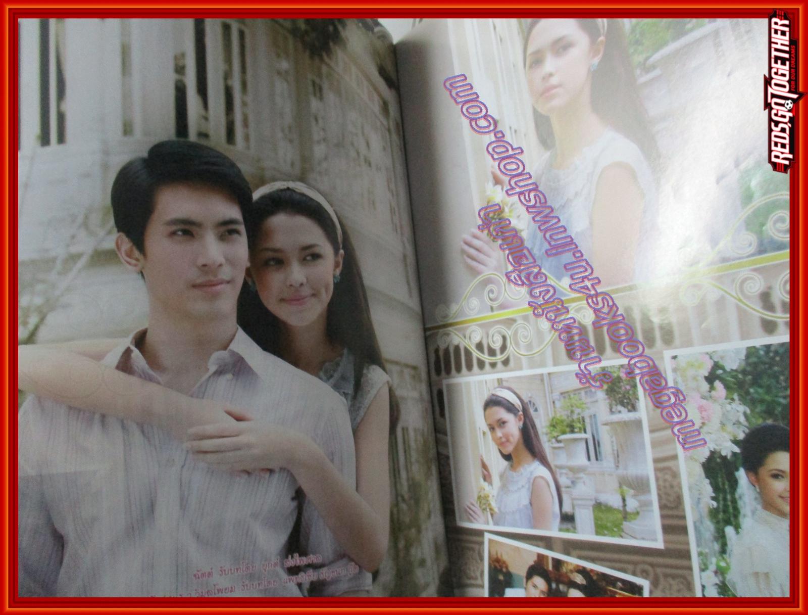 นิตยสารเรื่องย่อละครโทรทัศน์ แค้นเสน่หา ปี2556 จินตหรา สุขพัฒน์ ลลิตา ปัญโญภาส ฉัตรชัย เปล่งพานิช