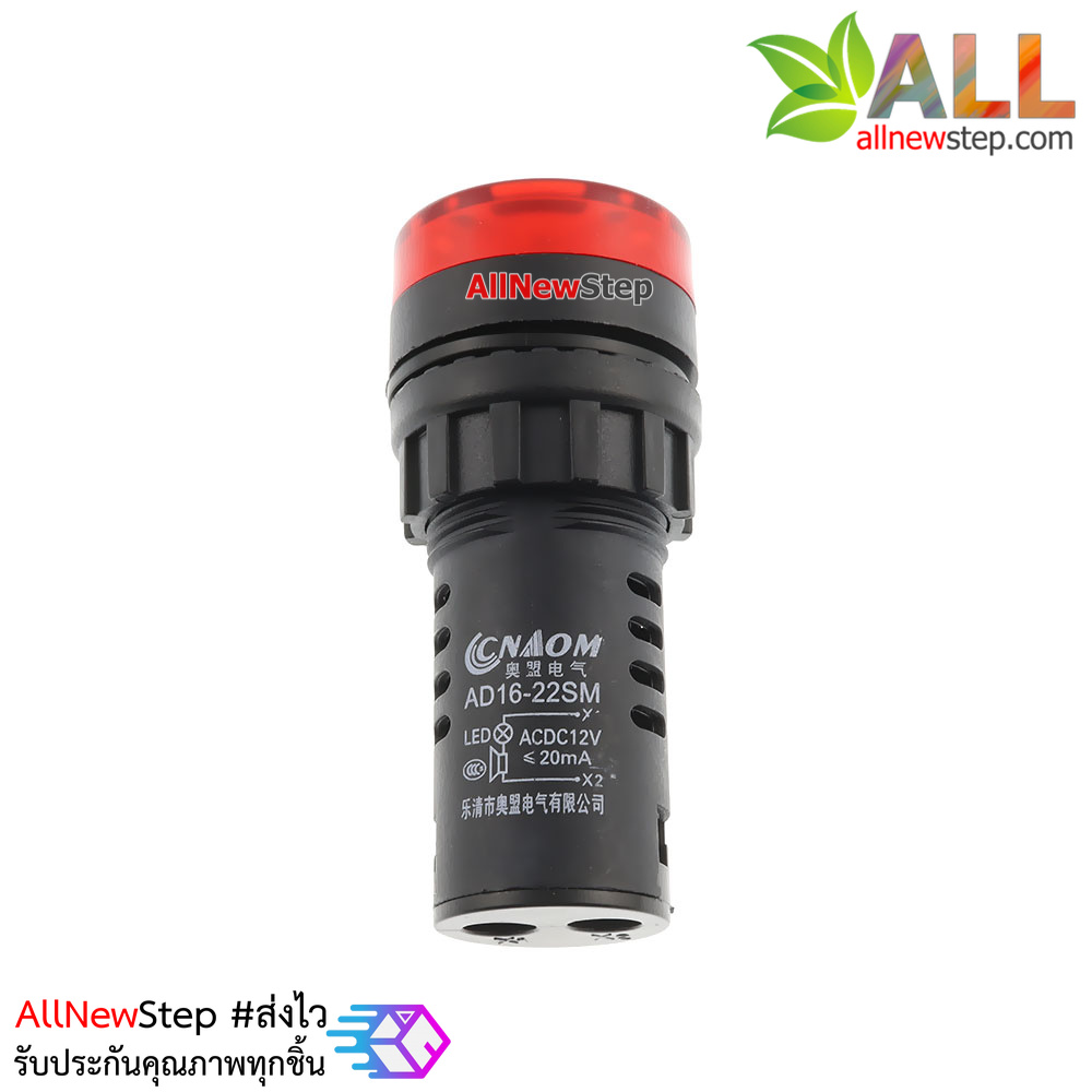 Buzzer LED Alert 5-12V led 22mm เสียงและแสงสัญญาณเตือนภัย ออดไฟฟ้า ไฟสีแดง 5-12V AC/DC