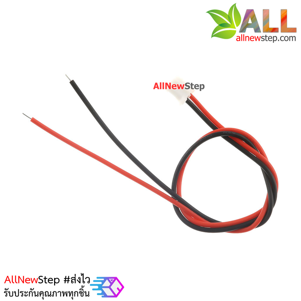 สายไฟ จัมเปอร์ PH2.0MM pitch terminal line สายแพ ระยะห่าง 2.0mm 2 เส้น