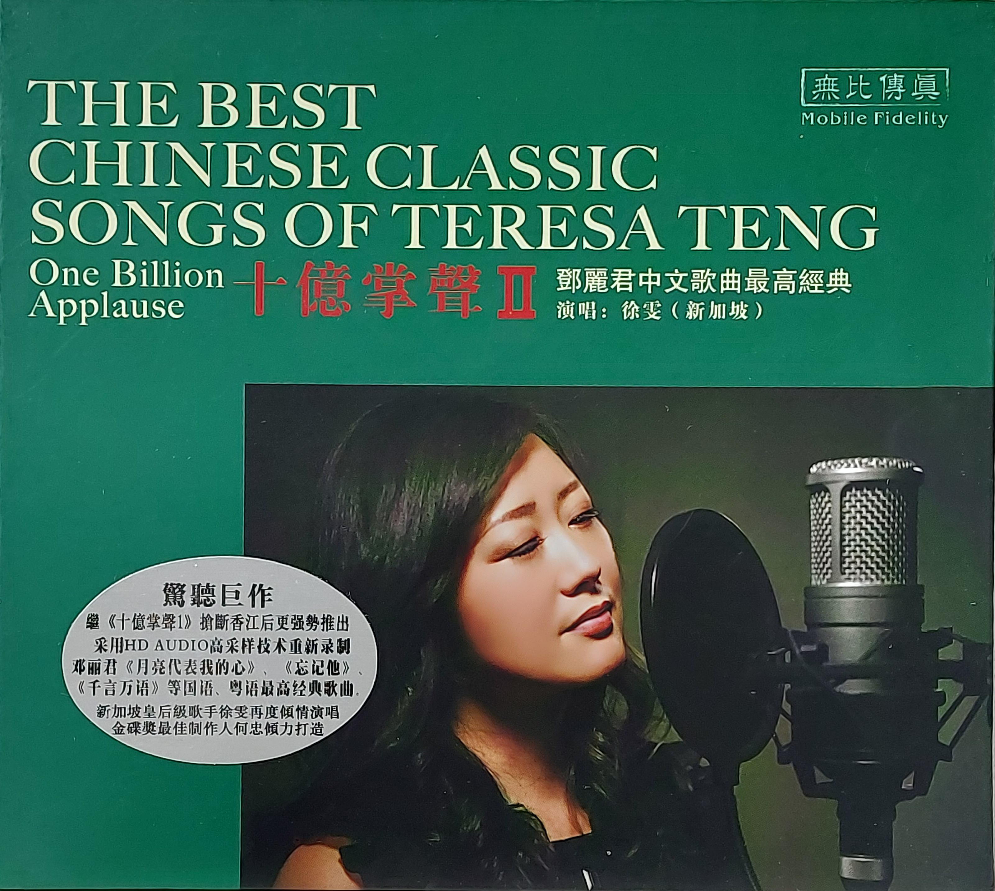 CD,Xu Wen -The Best Chinese Classic Songs Of Teresa Teng II (Chinese songs)(สวีเหวิน)(HQCD)(Hi-End Audio)