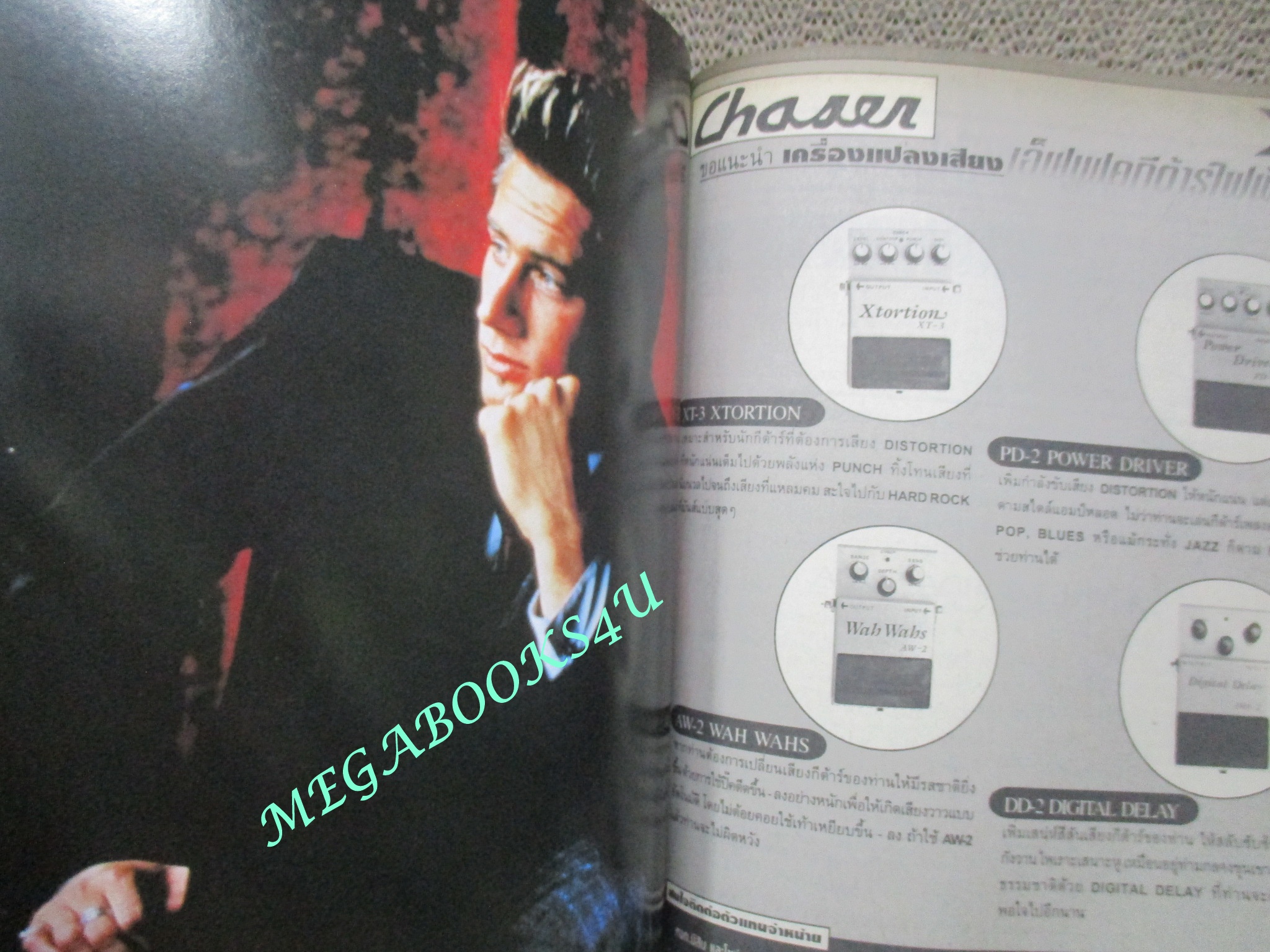 หนังสือเพลงพร้อมคอร์ดกีตาร์ เดอะกีต้าร์ THE GUITAR ฉบับที่306 ปี2542