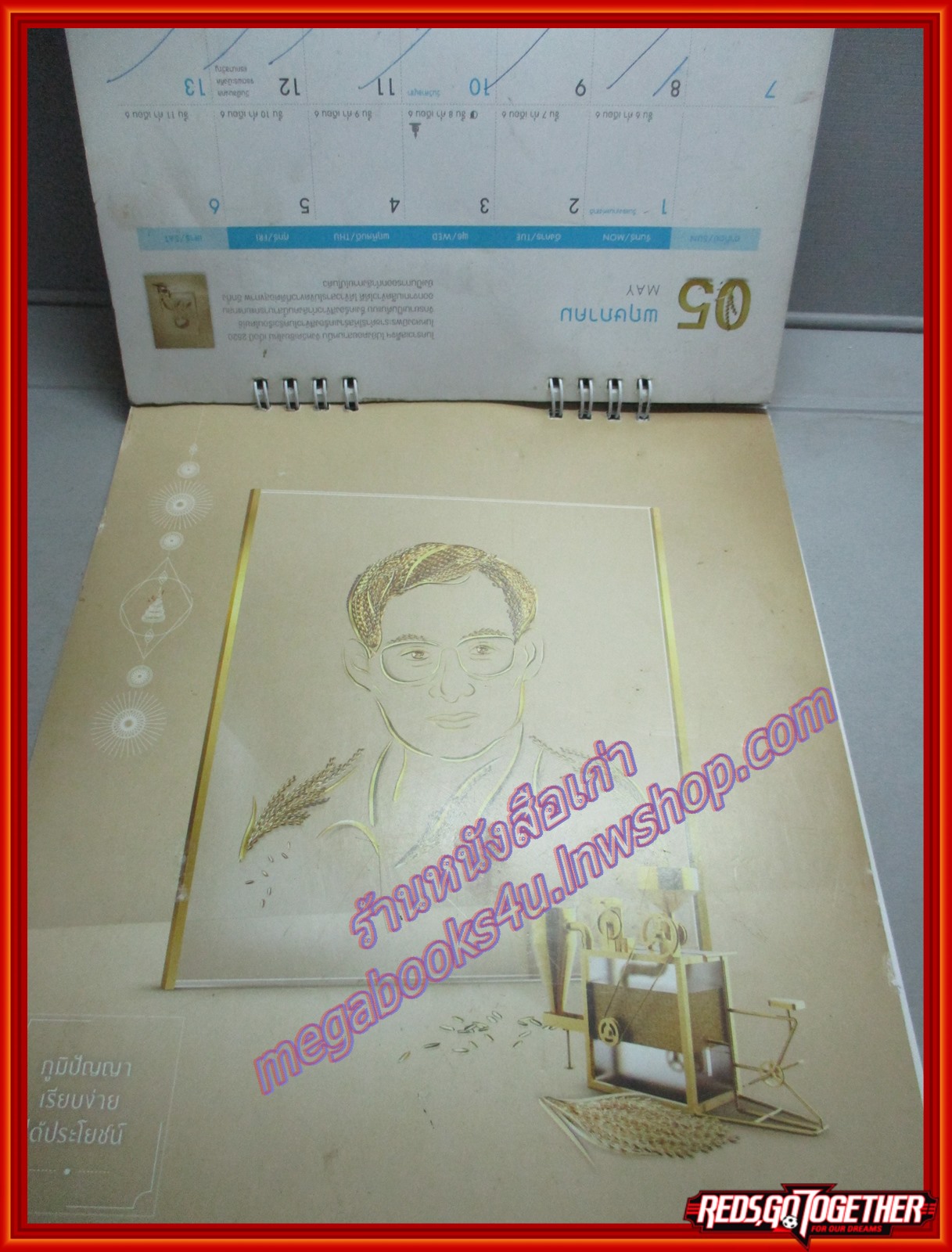 ปฏิทินในหลวง ร.9 ทรงสถิตในดวงใจไทยนิรันดร์ ปี2560 ธนาคารกรุงไทย ไม่ผ่านการใช้งาน ไม่มีรอยขีดเขียน