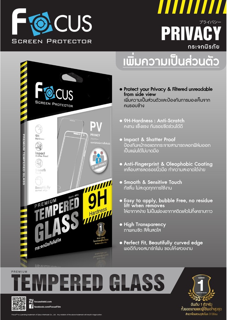 Focus ฟิล์มกระจก กันคนมอง ใส ด้าน เต็มจอ Privacy ใช้สำหรับ iPhone 17 Pro Max Air 16 Plus 15 14 13 12 11 ใบกำกับภาษี
