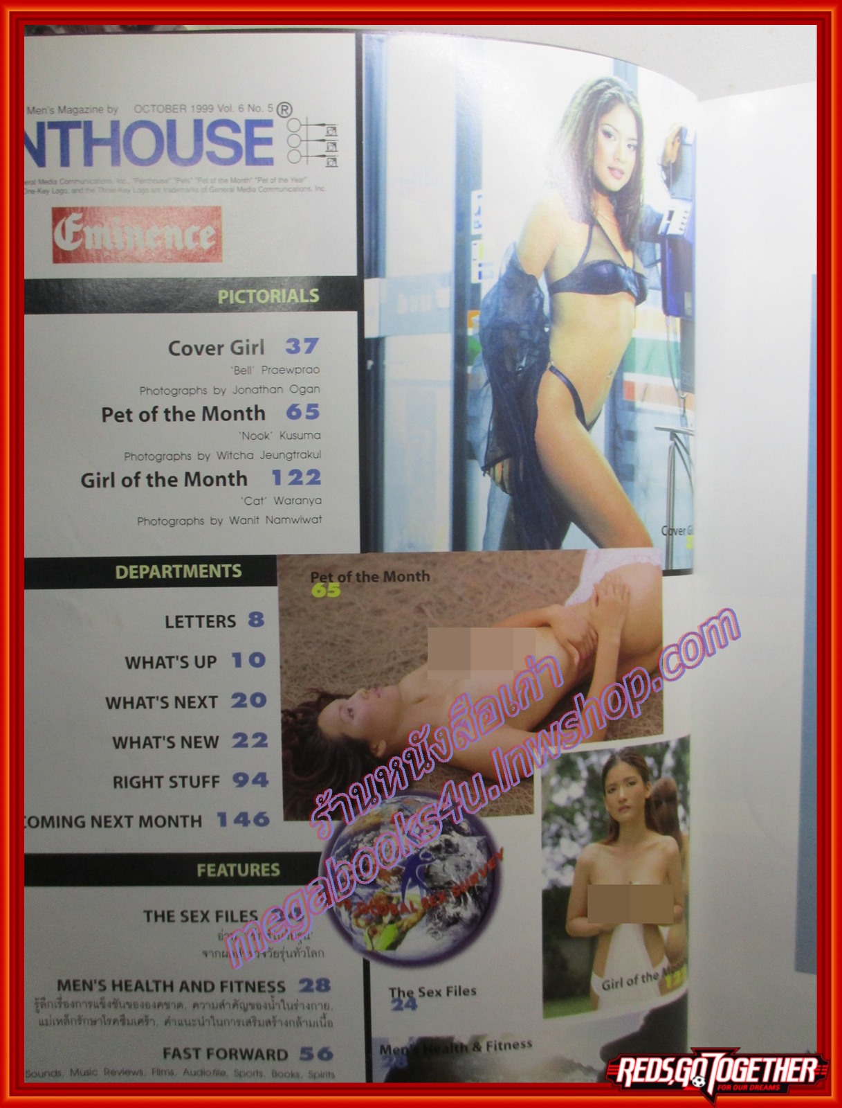 PENTHOUSE Vol.06 No.05 OCT.1999 COVER GIRL เบลล์