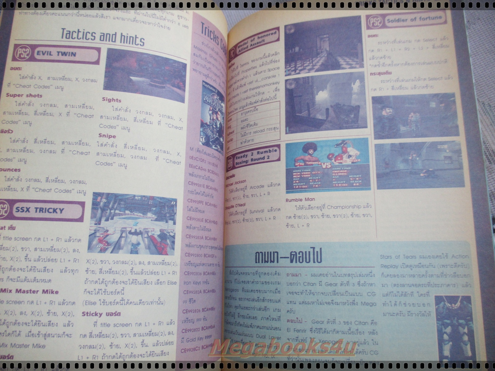 นิตยสารเกมส์MEGA ปี2002 ฉบับที่09 สภาพดี
