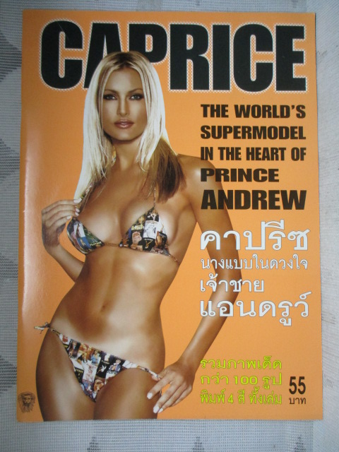 นิตยสารCAPRICE คาปรีซ นางแบบในดวงใจเจ้าชายแอนดรูว์ สภาพดี สวย